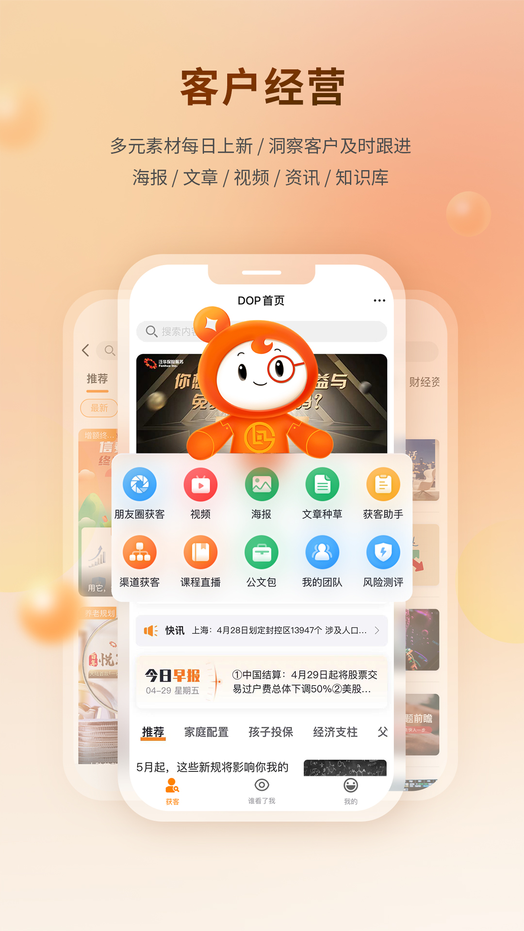 懒掌柜图3