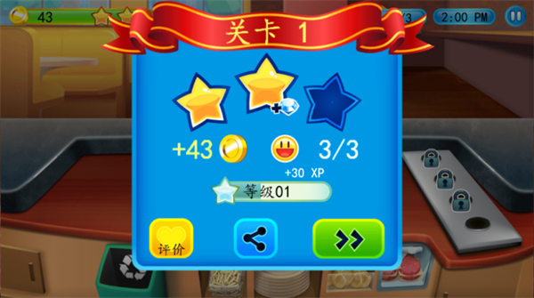 我的汉堡店2游戏图4