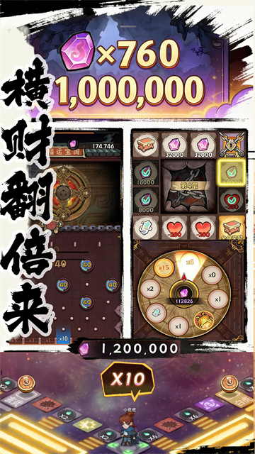 步步仙机图4