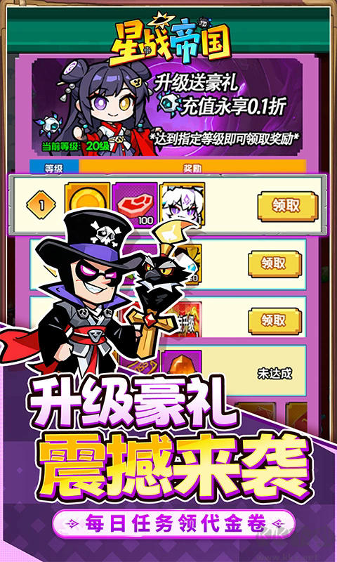 星战帝国图4