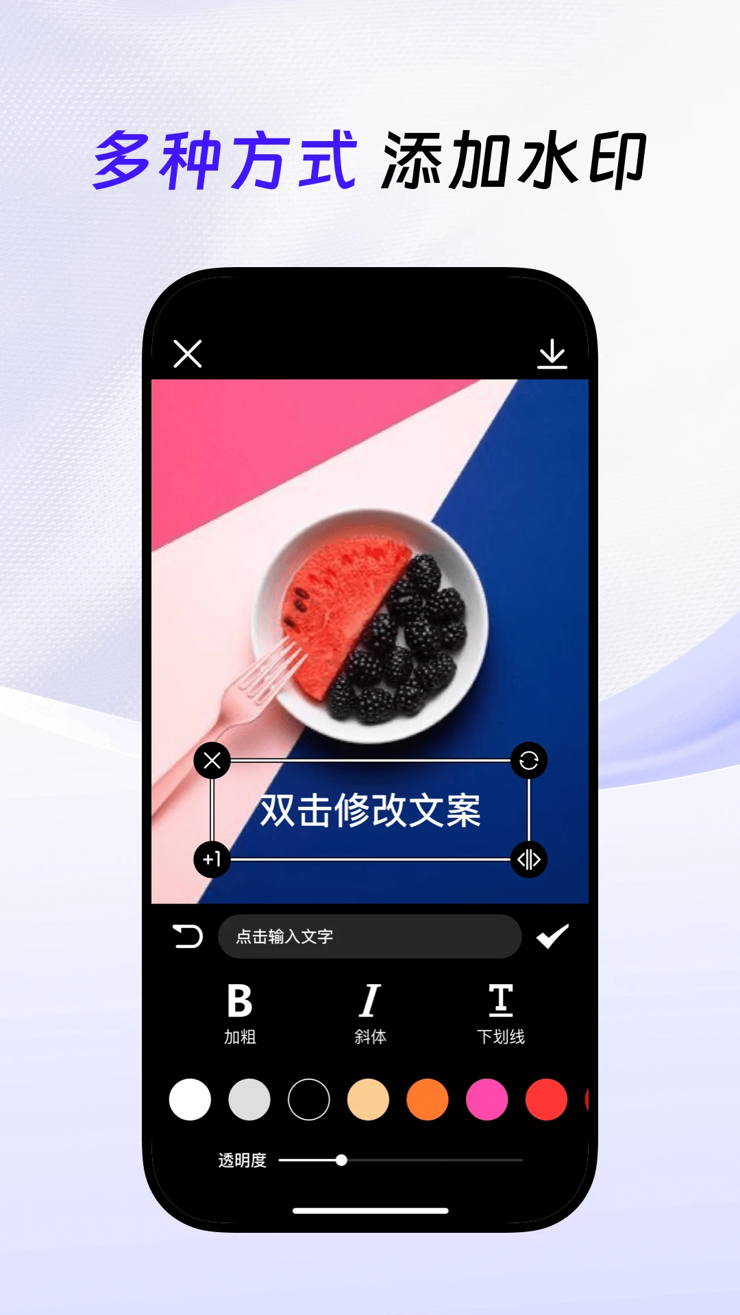 去水印免费图4