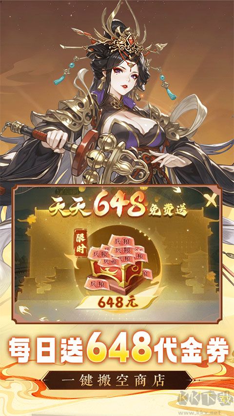 王道三国图1