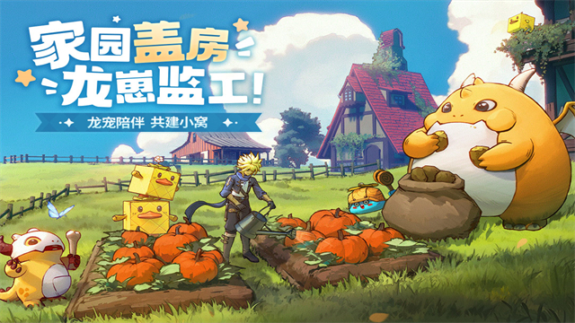 龙骑士学园-福利版图1
