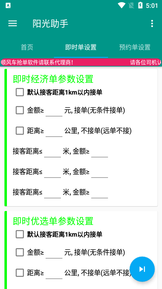 阳光助手图1