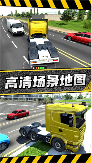 疯狂卡车公路挑战赛 疯狂卡车公路挑战赛