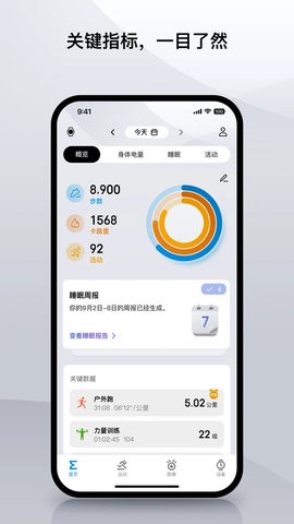Zepp手表图1