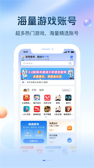 看个号图4