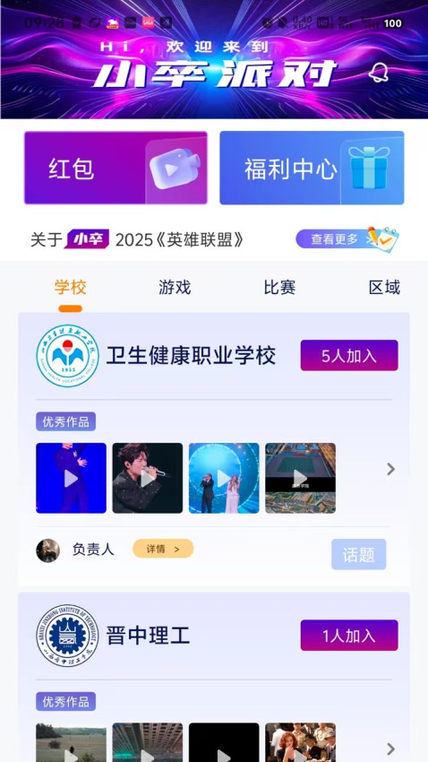 Z时代图2