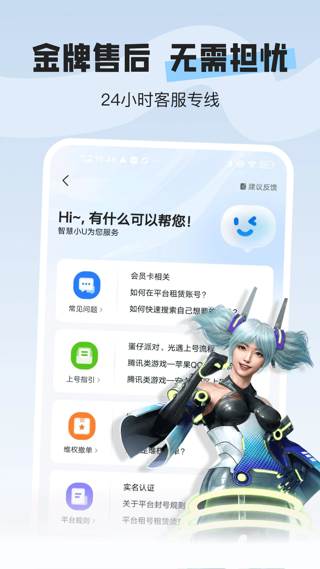 U号租专业版图2