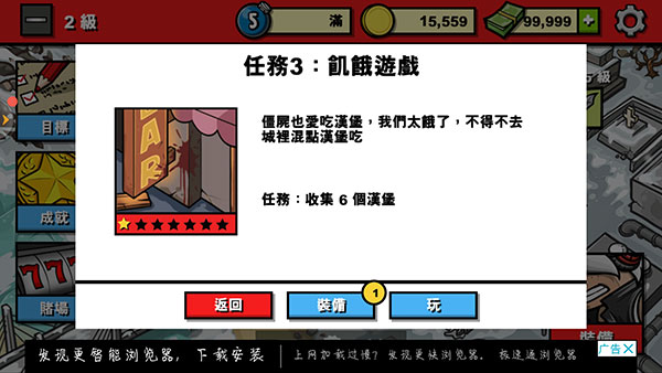 僵尸时代 Age of Zombies