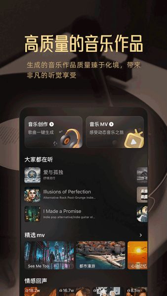 Muse AI(音乐创作应用) v3.0.0 安卓手机版图4