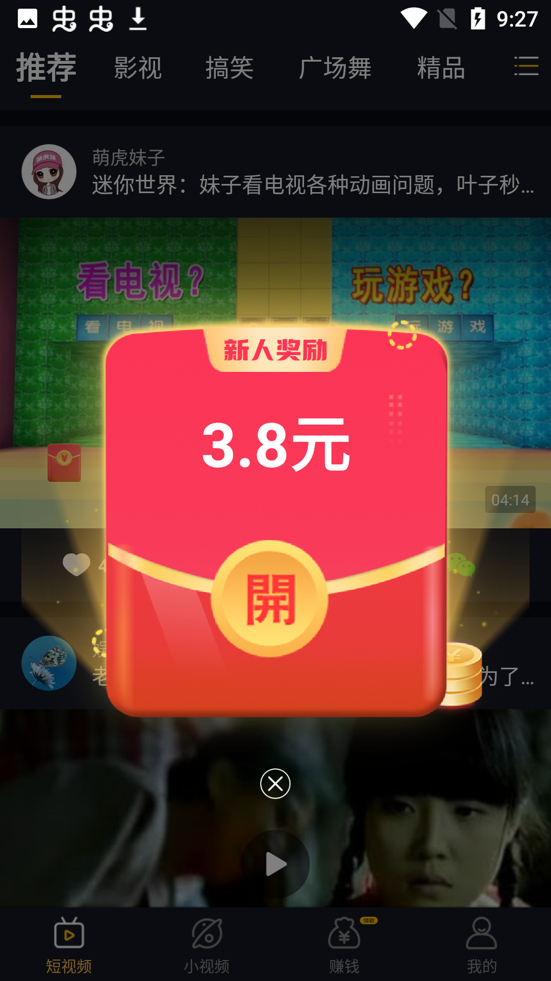 得意刷刷图2