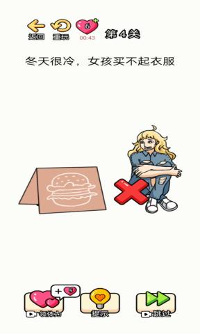 奇怪的脑洞挑战图1