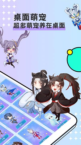 图图宠物(桌面宠物软件) v3.4.7 安卓版图2