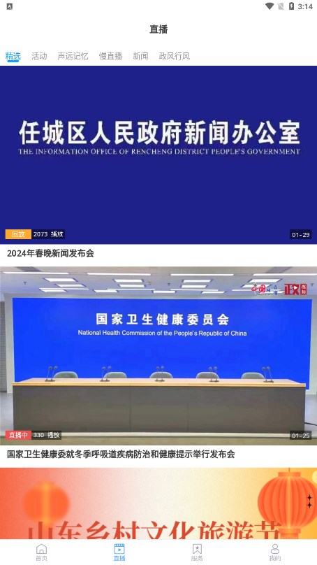 任城融媒图2