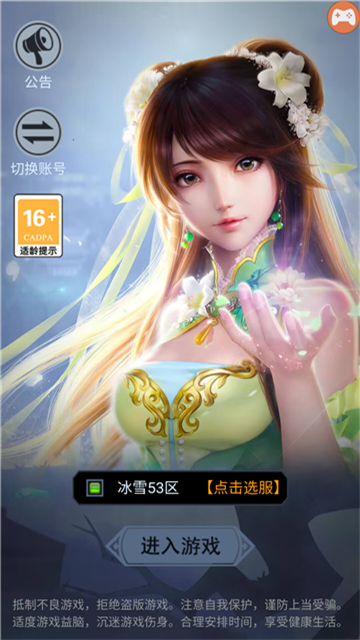 一战屠龙图2