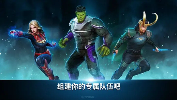 漫威未来之战海外服 2025最新版v11.0.0图3