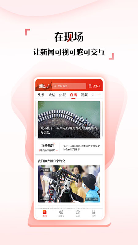新福建图3