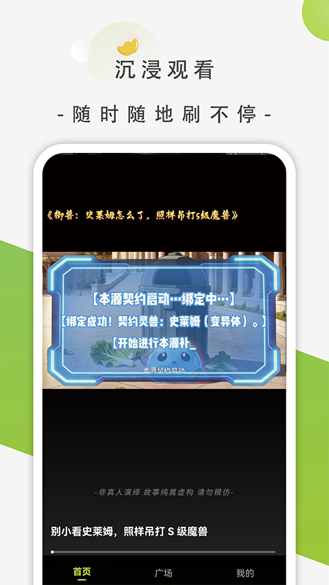 影谭剧场官网版图4