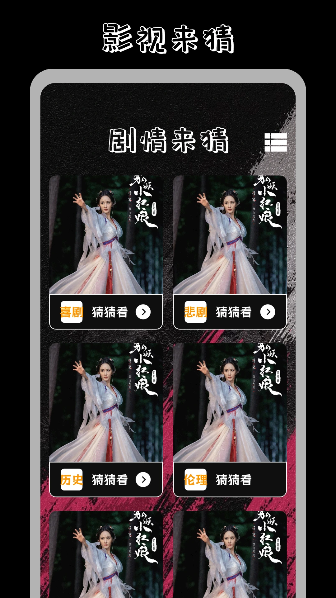 番茄影视追剧神器