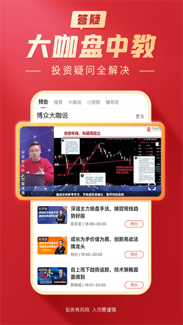 大阳智投图4
