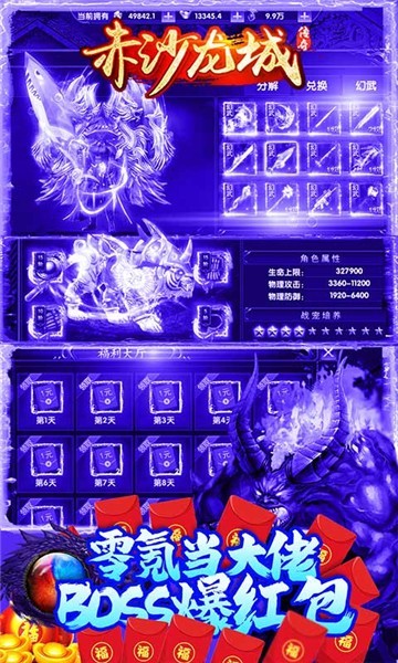 赤沙龙城图4