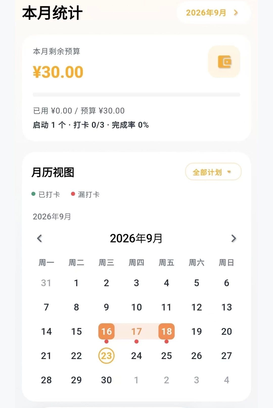 时膳图3