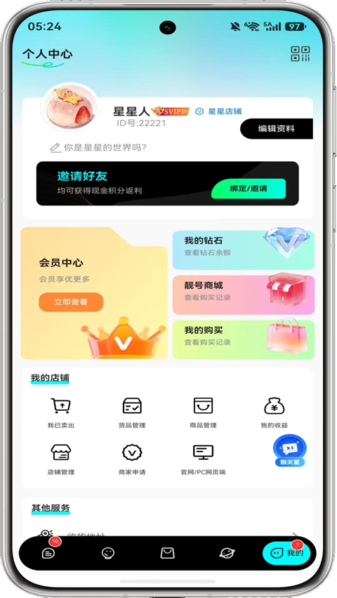 蓝马集图4