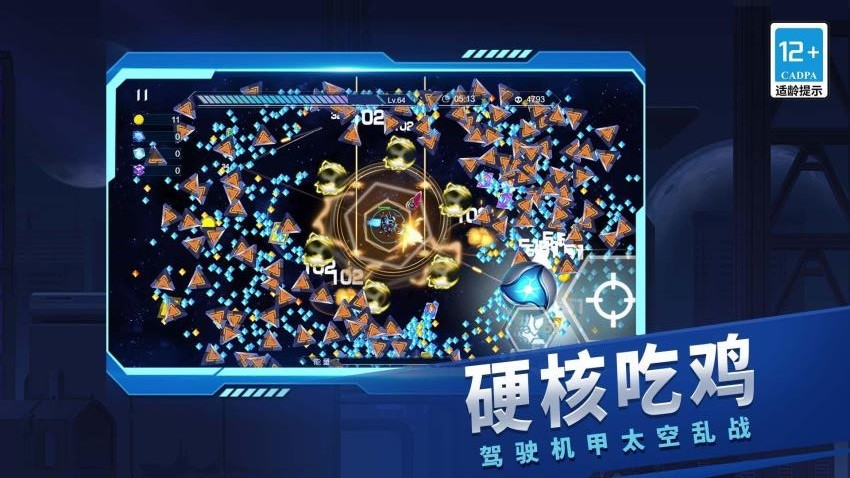 火线装甲图3
