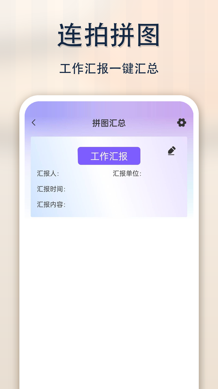 钉定位水印相机