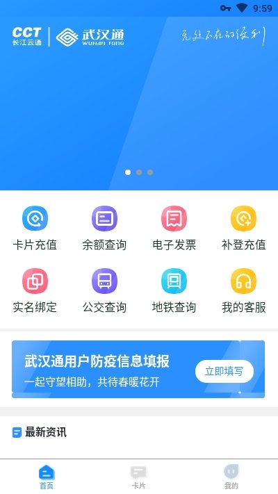 我的武汉通图3