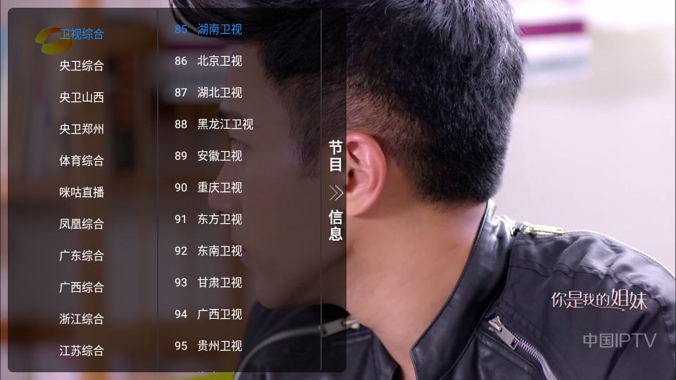 家用电视直播图3