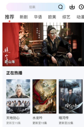 永恒视频追剧软件图12