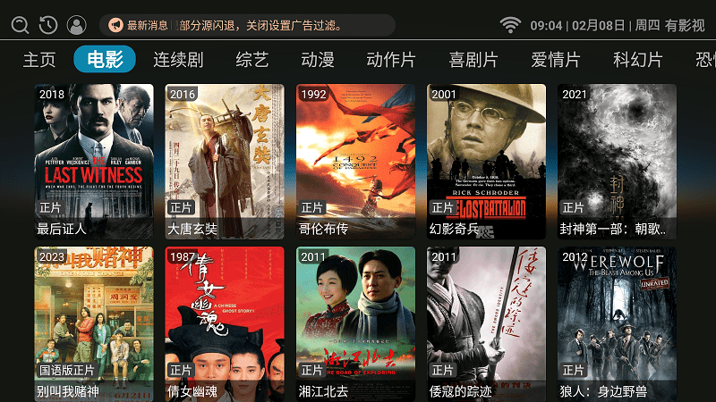 有影视tv版图1