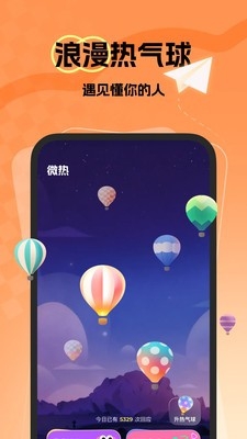 微热图2