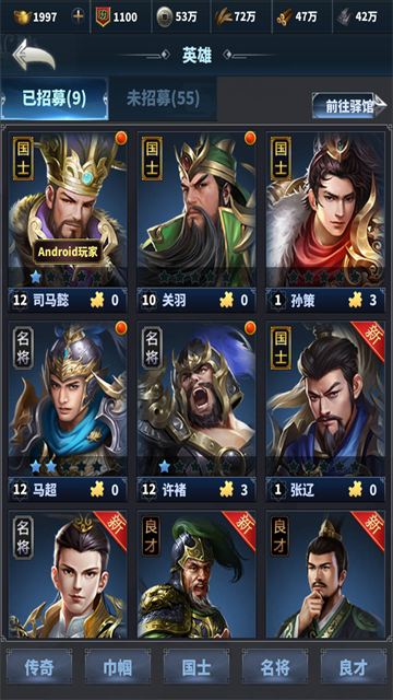 骑兵冲突图2