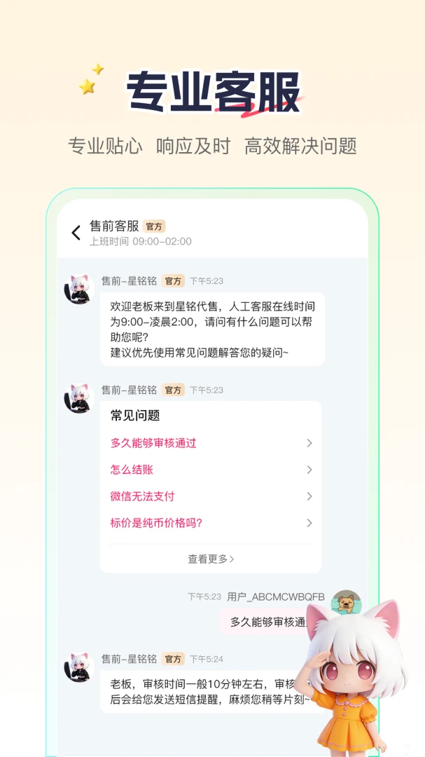 星铭代售图3
