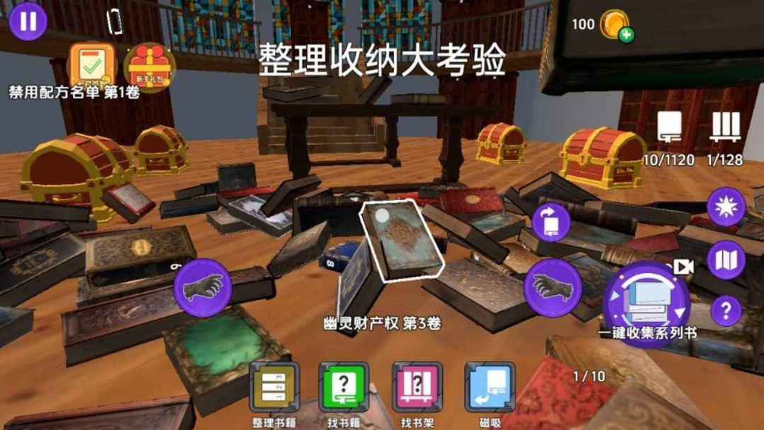 图书馆管理员模拟器图3