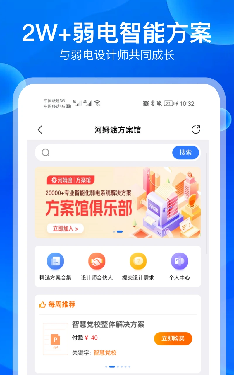 河姆渡图3