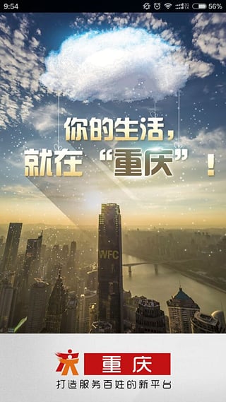 重庆图1