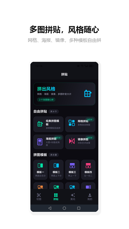 朋友圈切图图3
