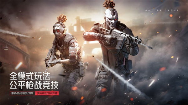 云·生死狙击2图2