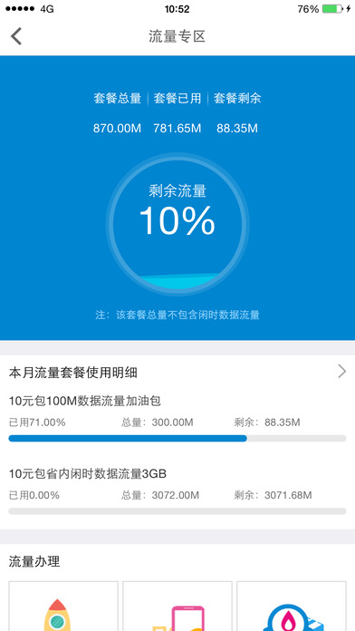 广东移动 广东移动