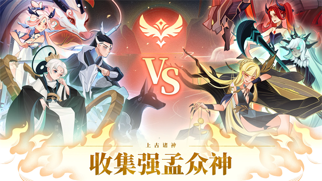 Ancient Gods安装器图4