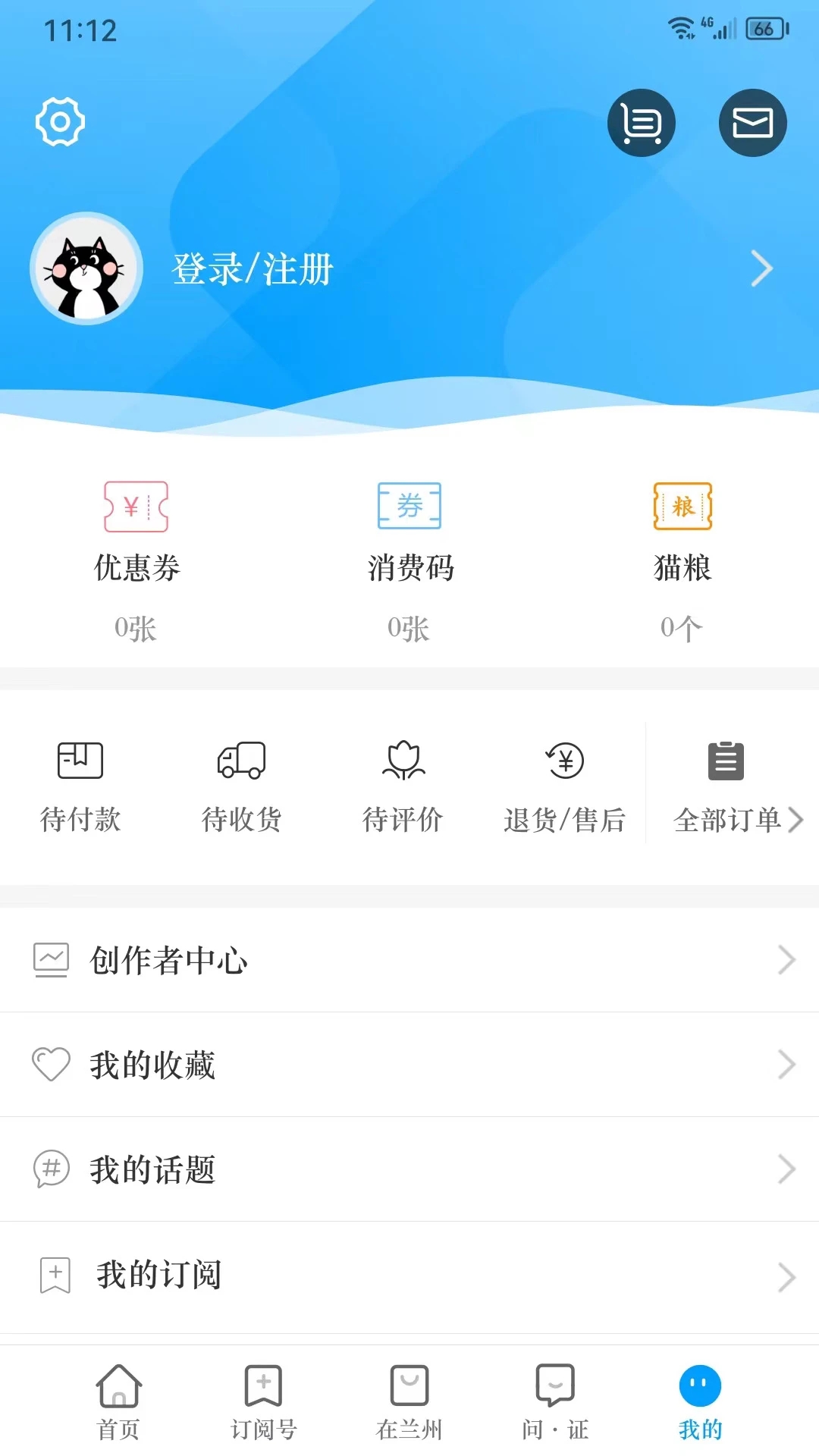 爱兰州图5
