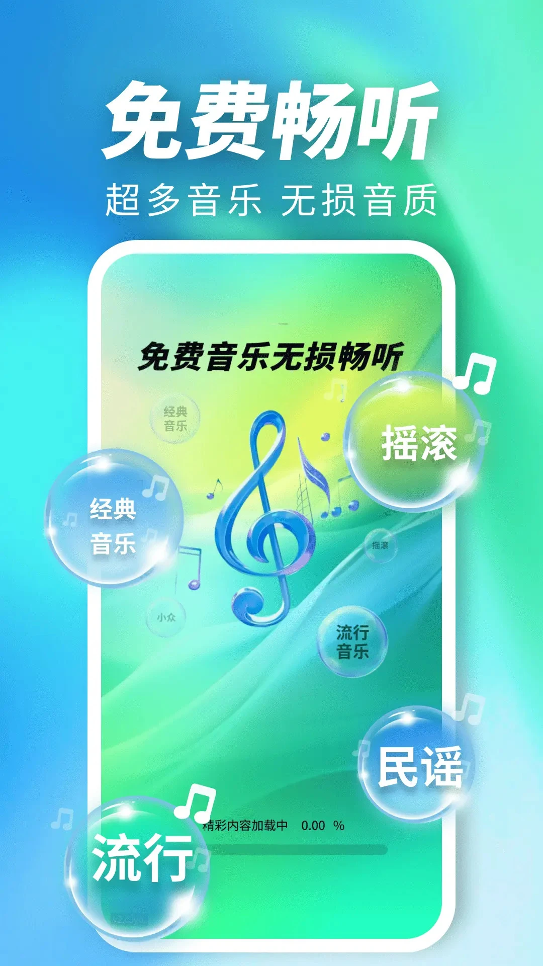 汽车音乐免费下载图1