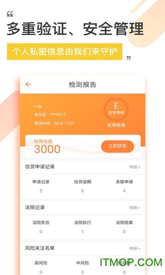 51征信查询中心图2
