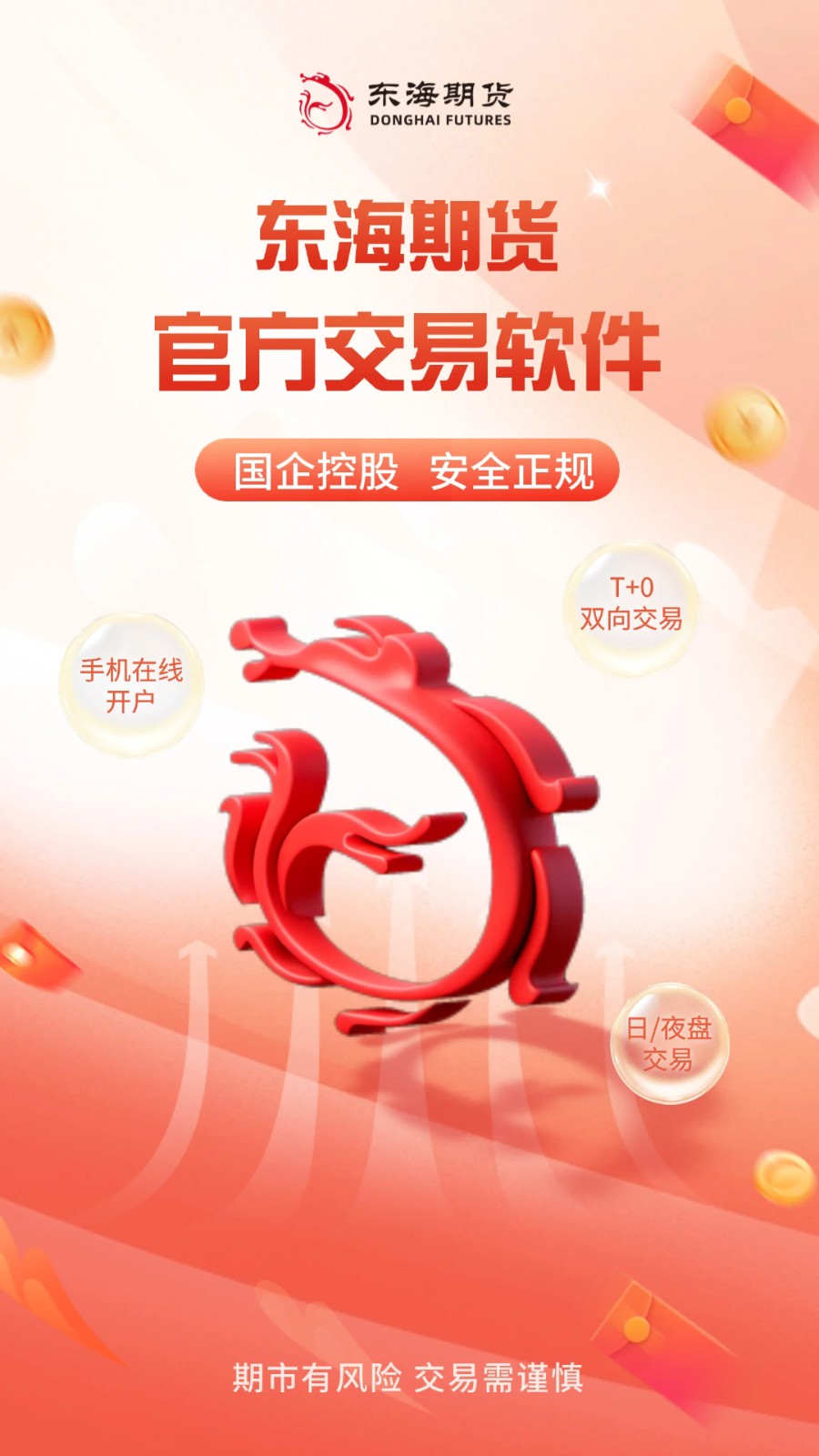 东海随身行图3