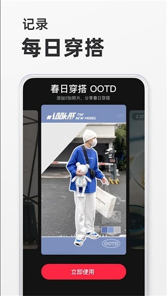 小红书2017旧版本 安卓版v6.27.1图2