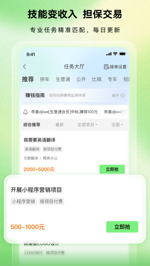 八戒兼职 八戒兼职